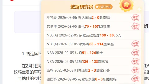 萨科：巴黎告别后英超心向英伦，枪手橄榄在手阿爷力荐红军