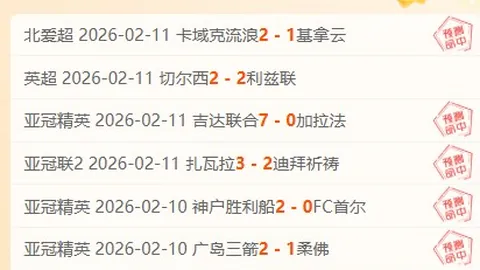 欧冠快讯：皇马2-1胜马竞德比，阿森纳7-1横扫荷甲豪门