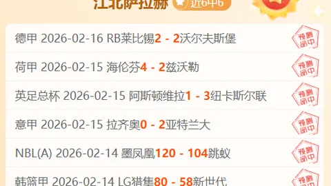 尤文圖斯遭淘汰，佛羅倫薩有望獲得歐會杯資格