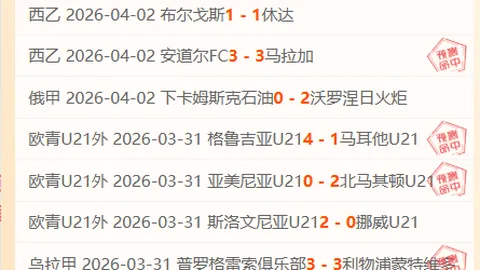 推荐 周六023英超赛事分析：阿森纳对决纽卡斯尔预测